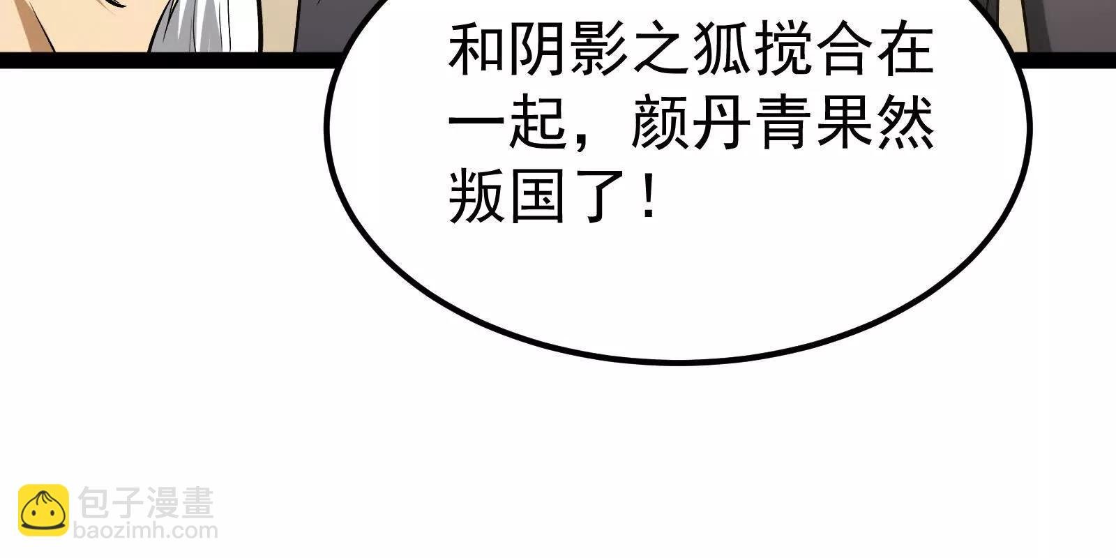 第63话 八仙过海