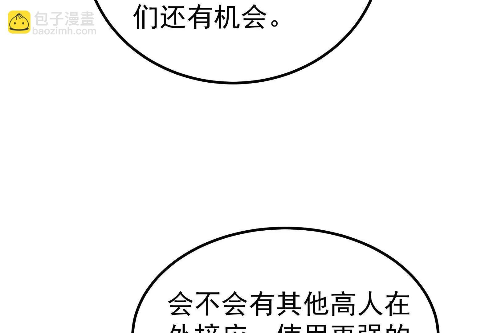 第63话 八仙过海