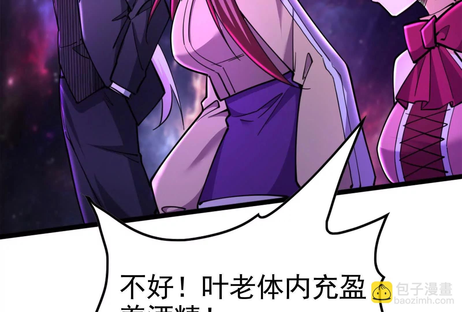 第67话 出卖