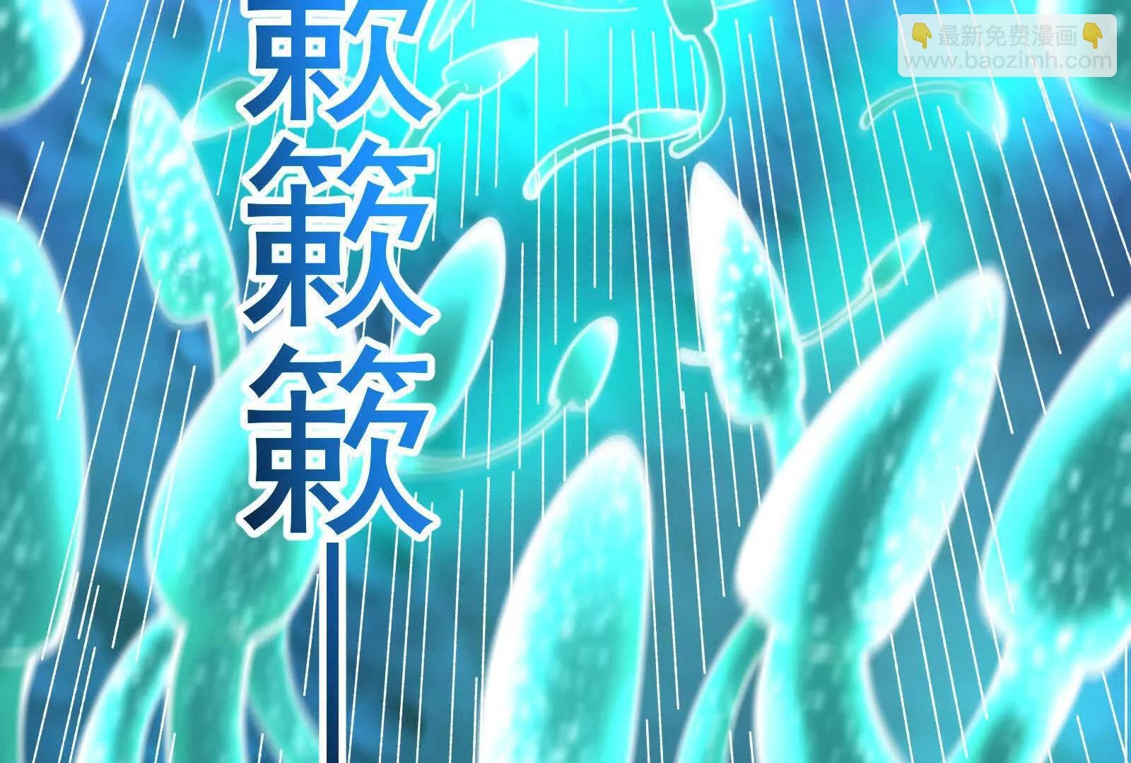 第68话 菌野森林
