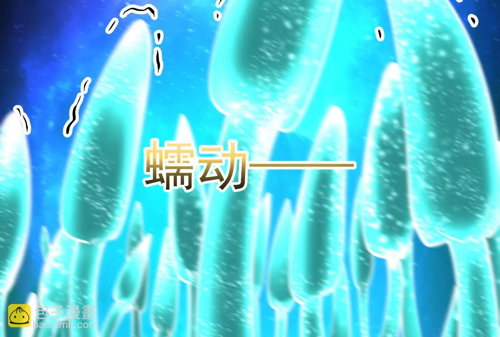 第68话 菌野森林