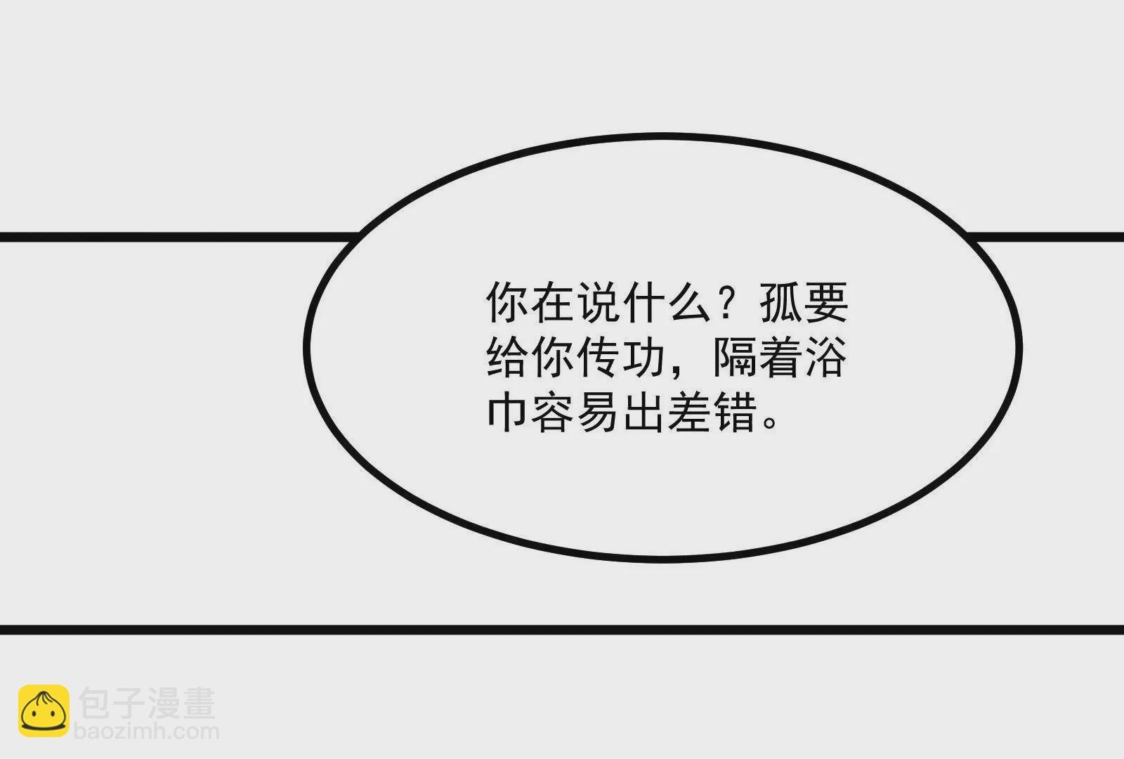 第6话 帝辛的福利
