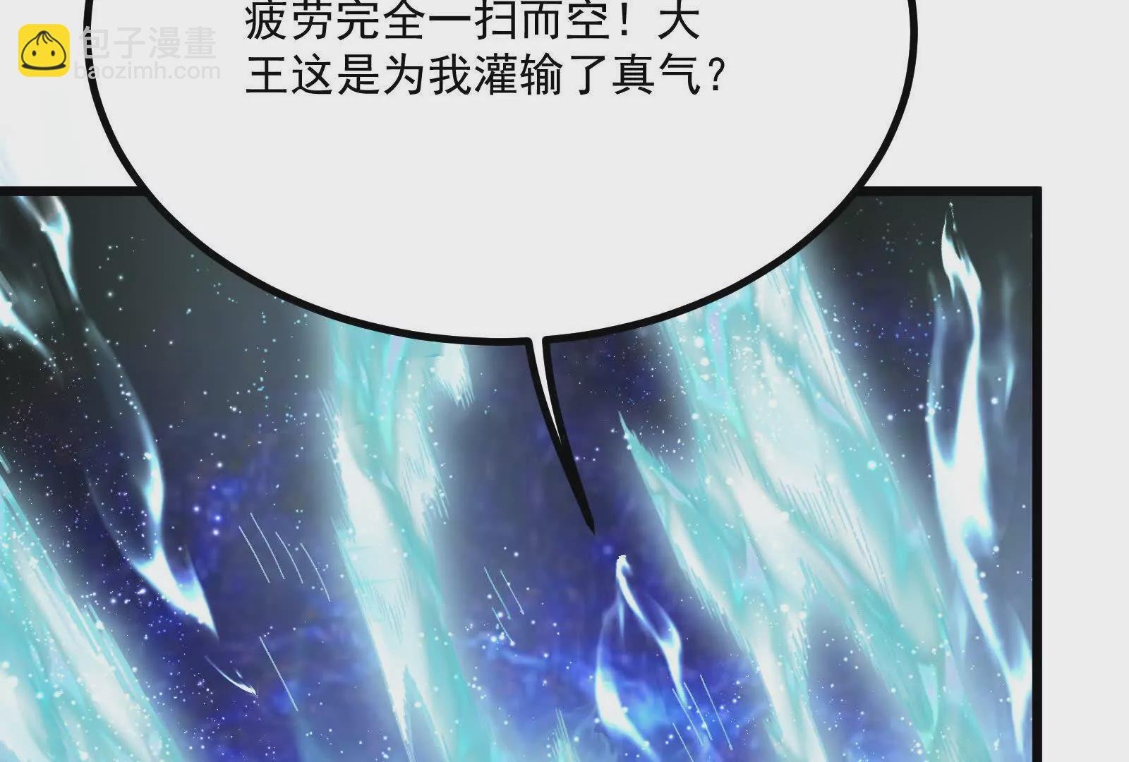 第6话 帝辛的福利