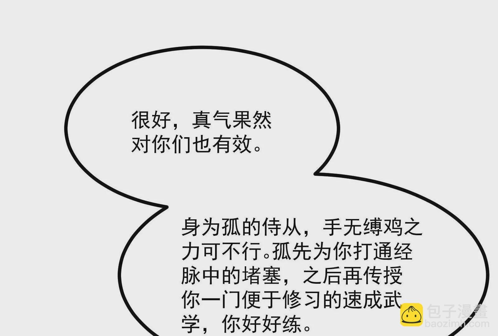 第6话 帝辛的福利