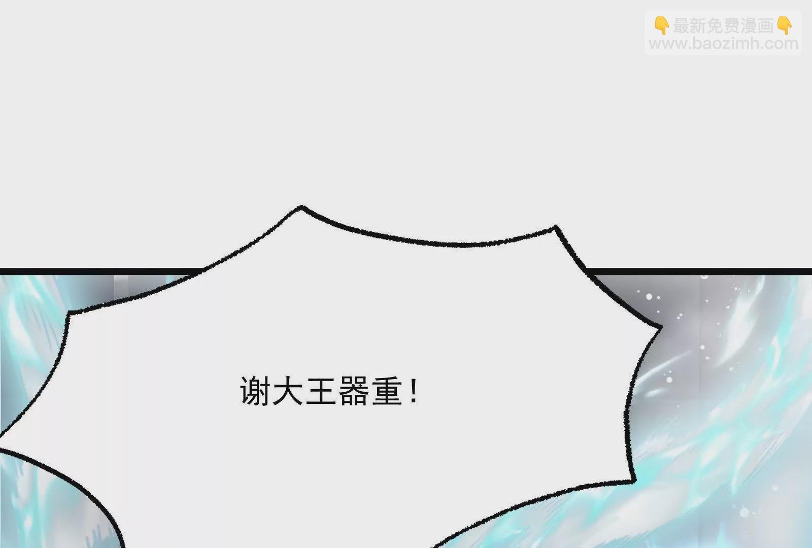 第6话 帝辛的福利
