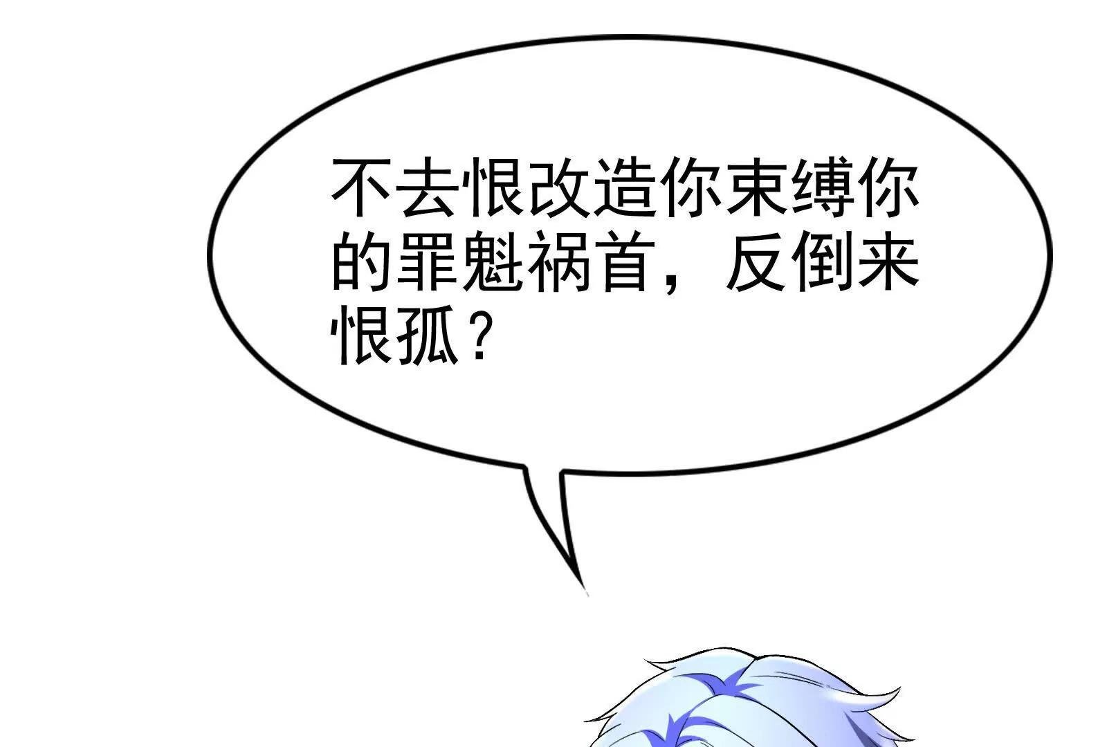 第70话 最后王牌