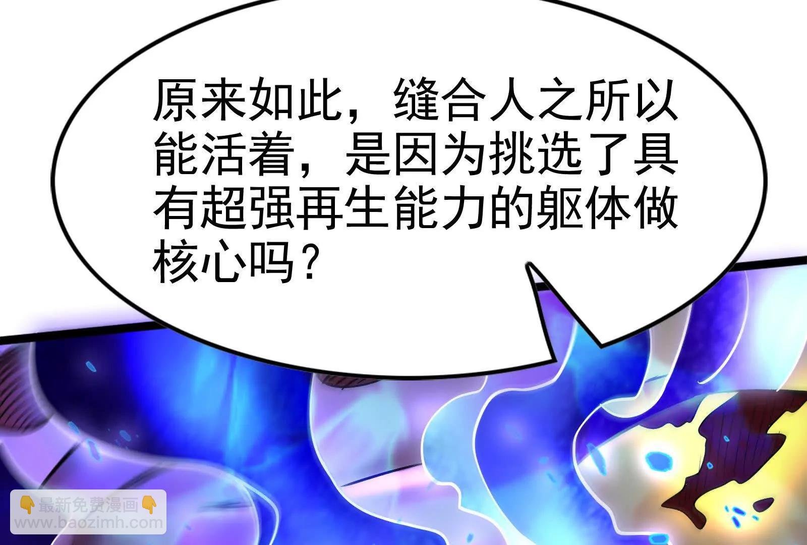 第70话 最后王牌