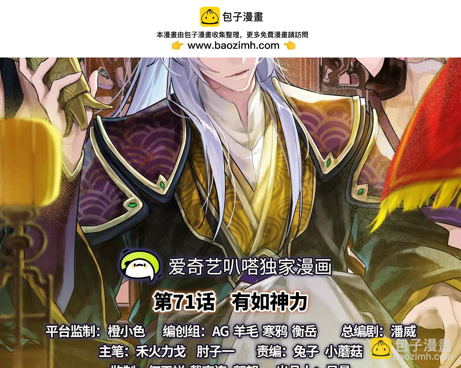 第71话 有如神力