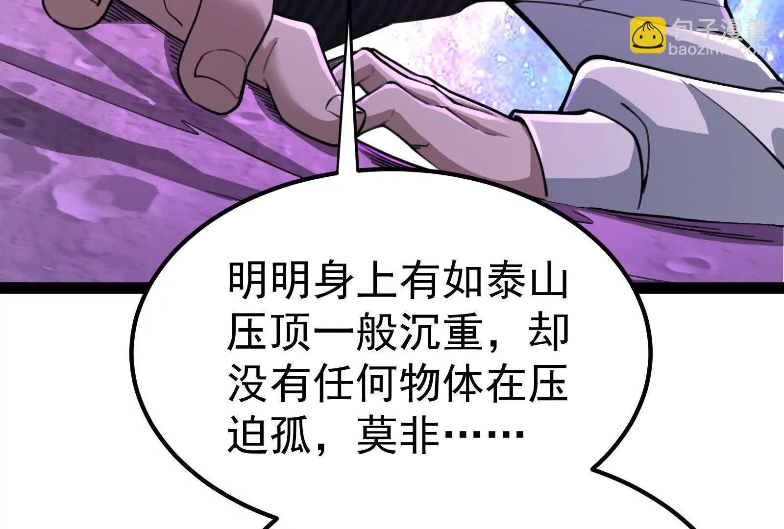 第71话 有如神力
