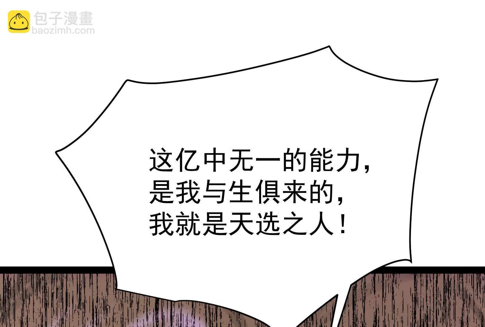 第71话 有如神力