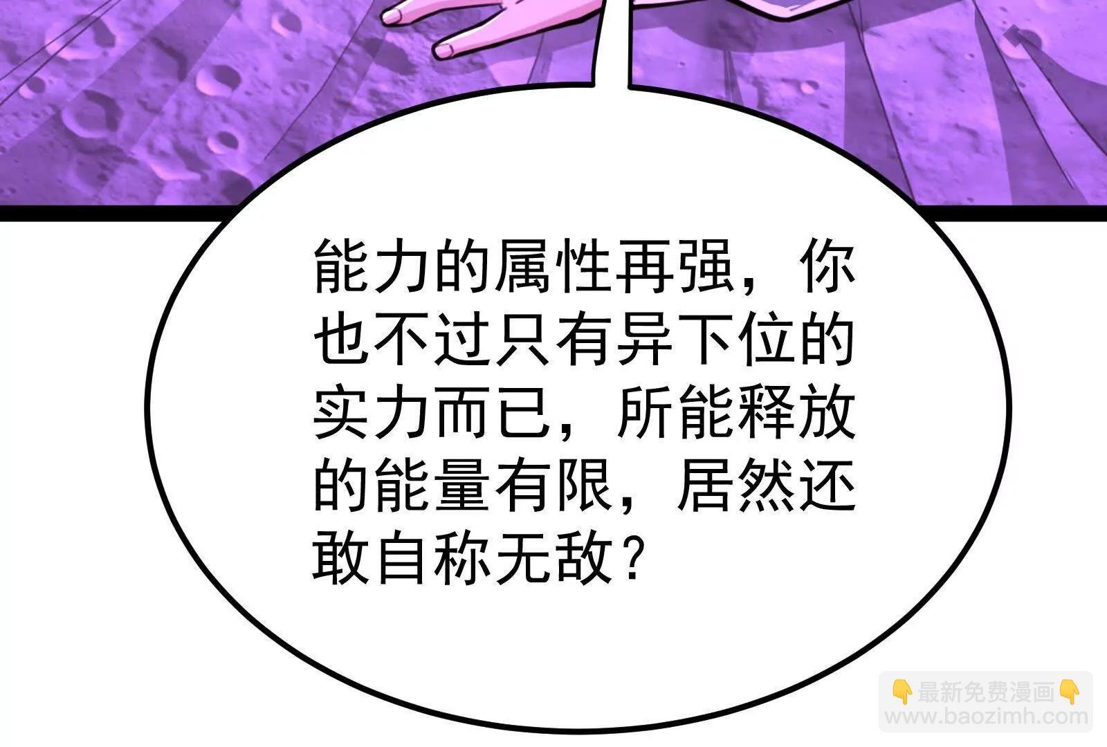 第71话 有如神力