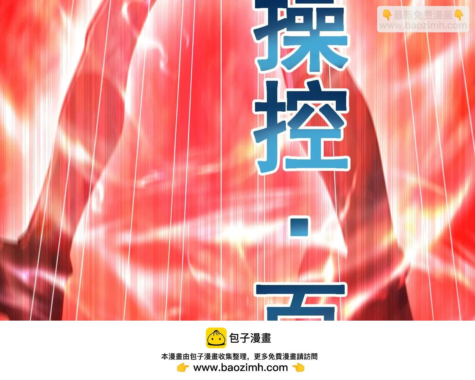 第71话 有如神力