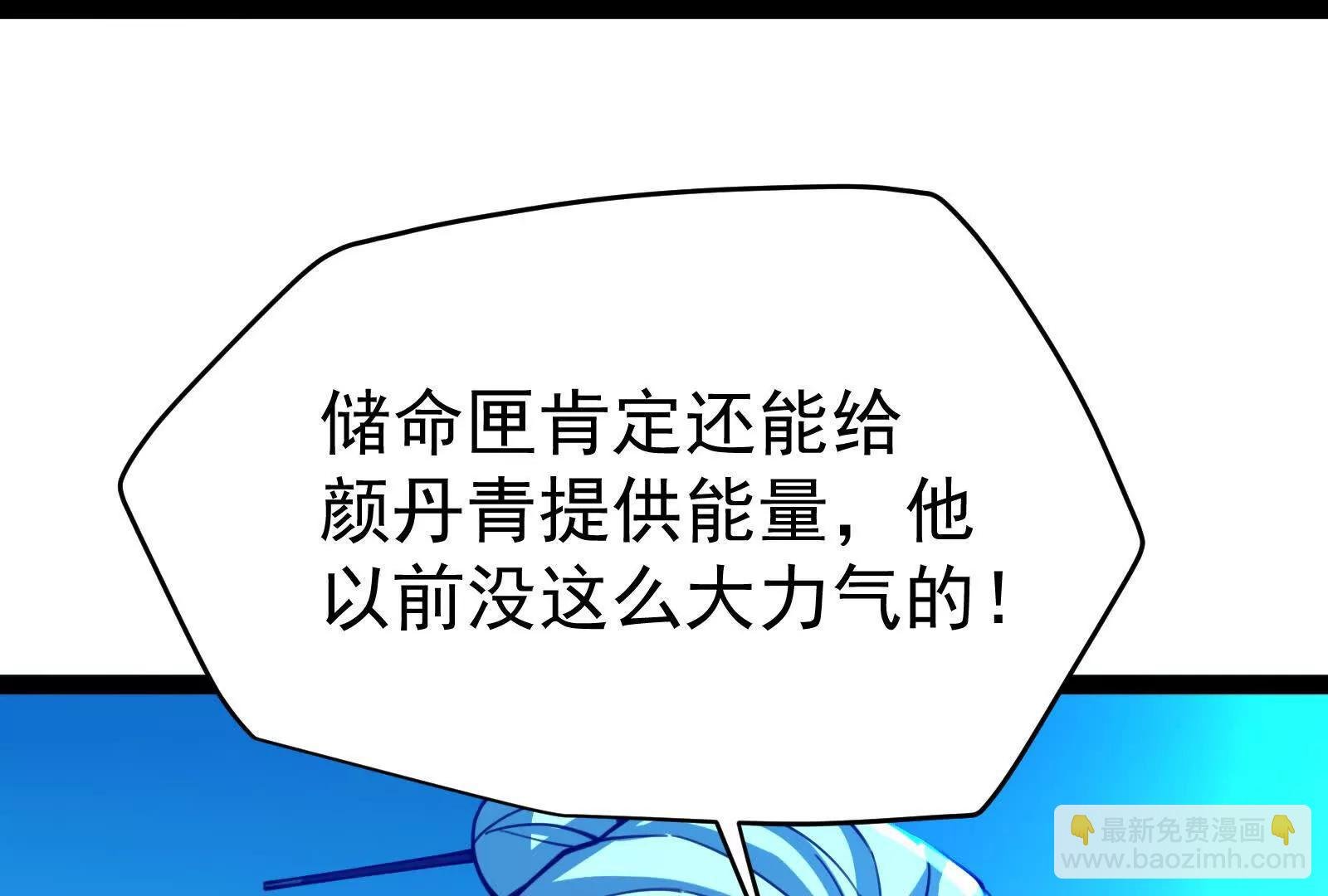 第73话 颜丹青之死