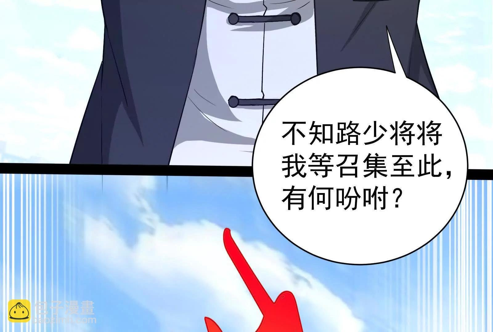 第76话 叫我导演