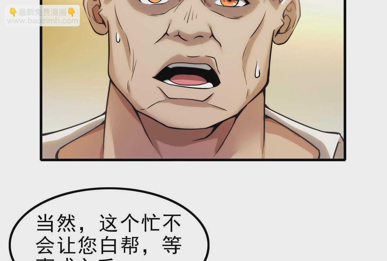 第7话 青龙帮大当家龙青
