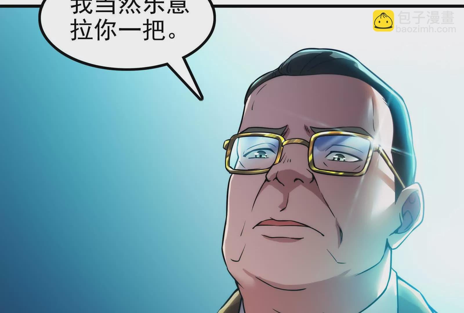 第7话 青龙帮大当家龙青