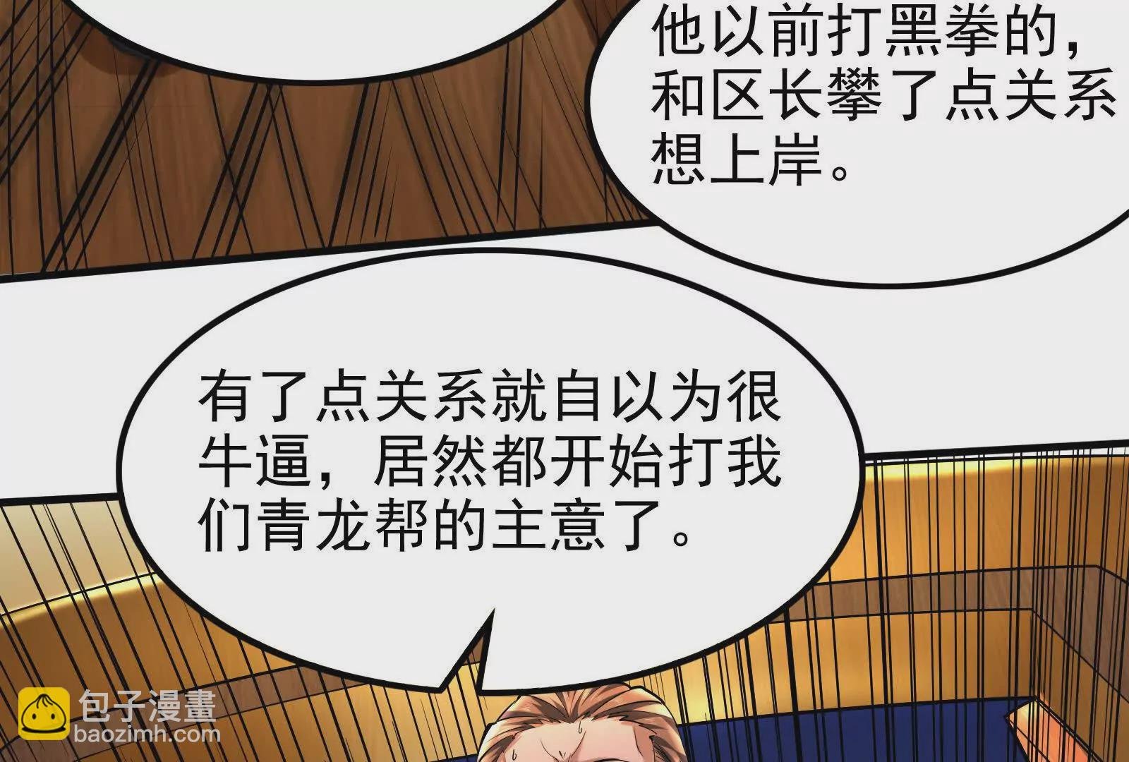 第7话 青龙帮大当家龙青
