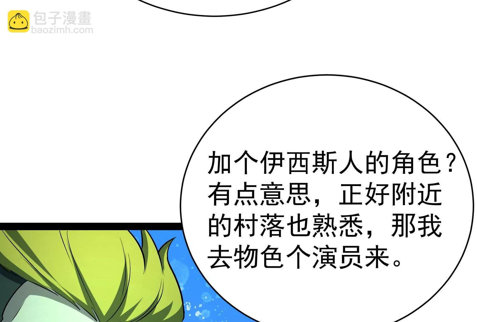 第79话 叛逆的噜噜咻