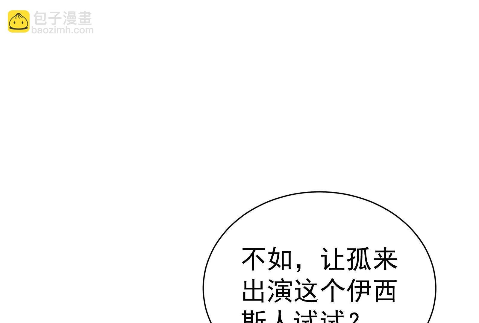 第79话 叛逆的噜噜咻
