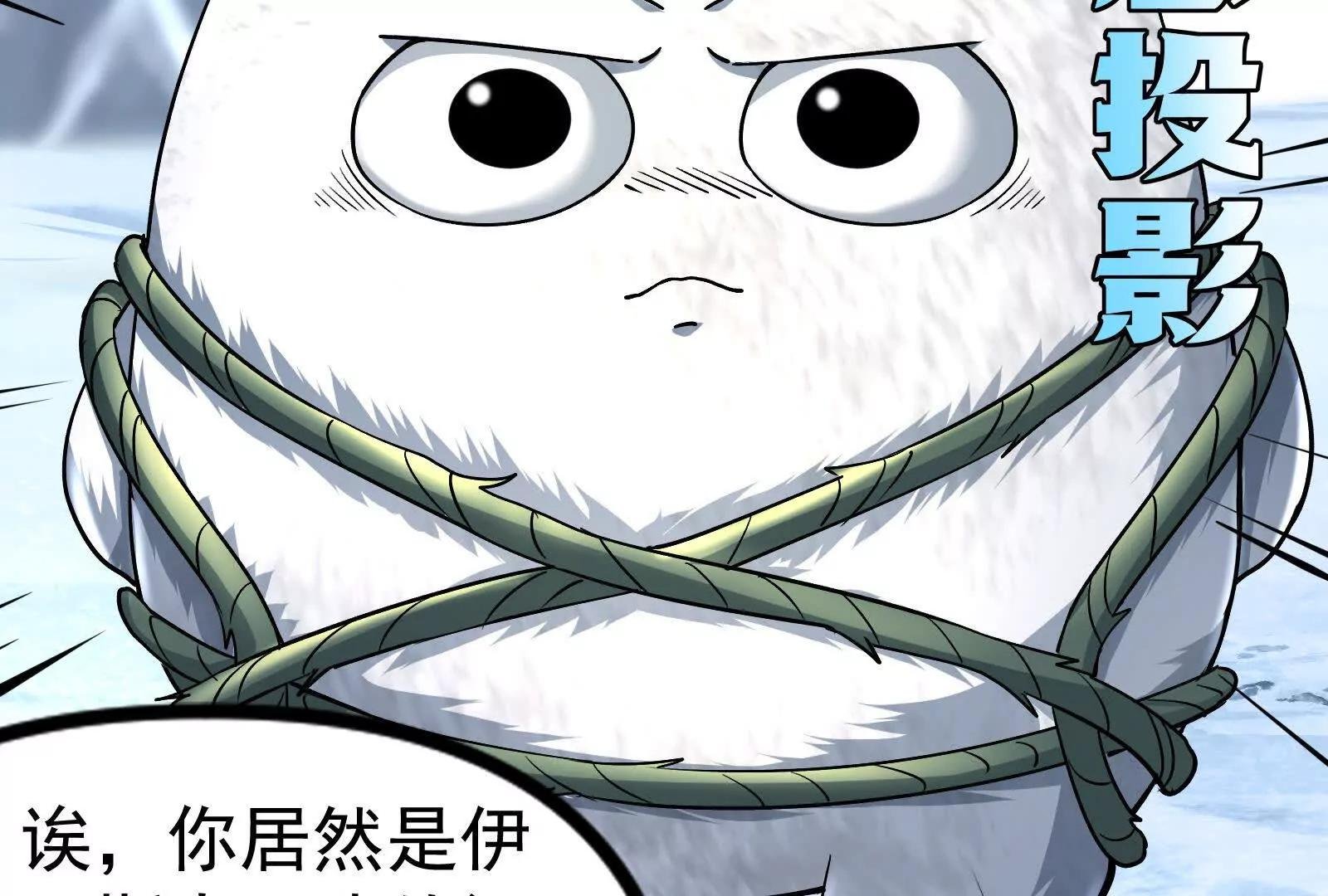 第79话 叛逆的噜噜咻