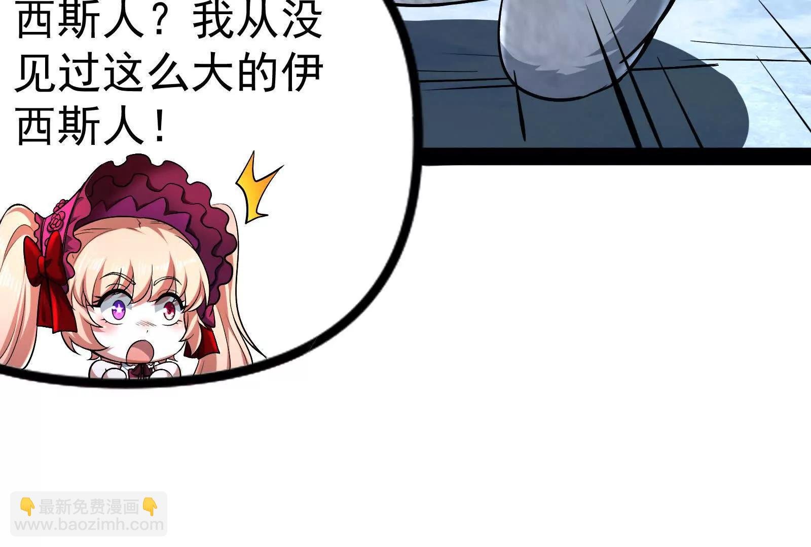 第79话 叛逆的噜噜咻