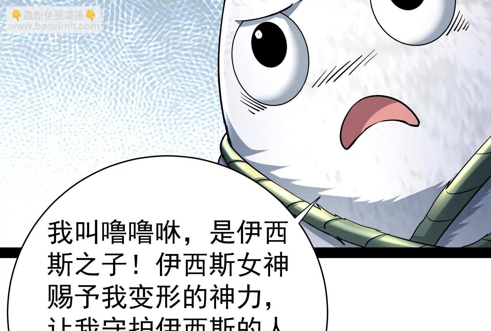 第79话 叛逆的噜噜咻