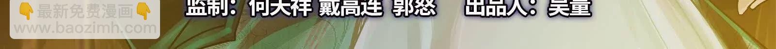 第80话 当面打脸