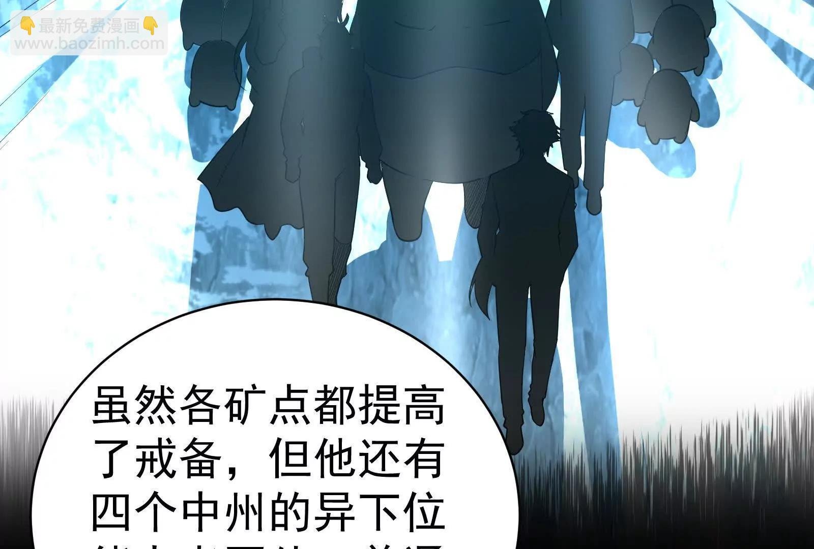 第80话 当面打脸