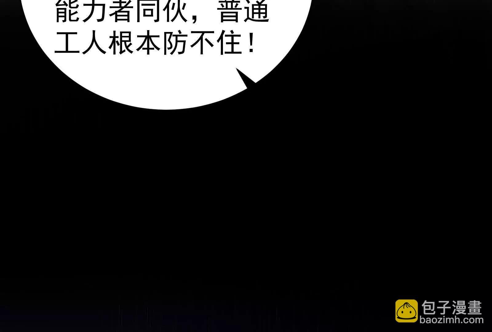 第80话 当面打脸