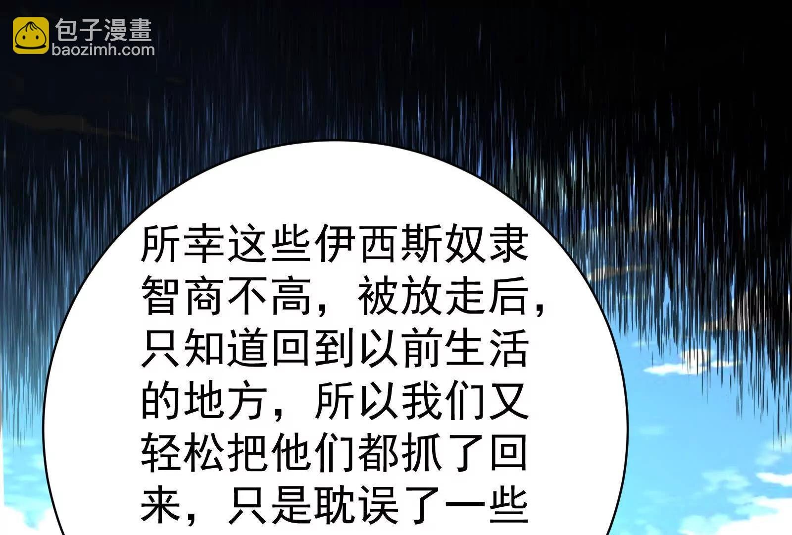 第80话 当面打脸
