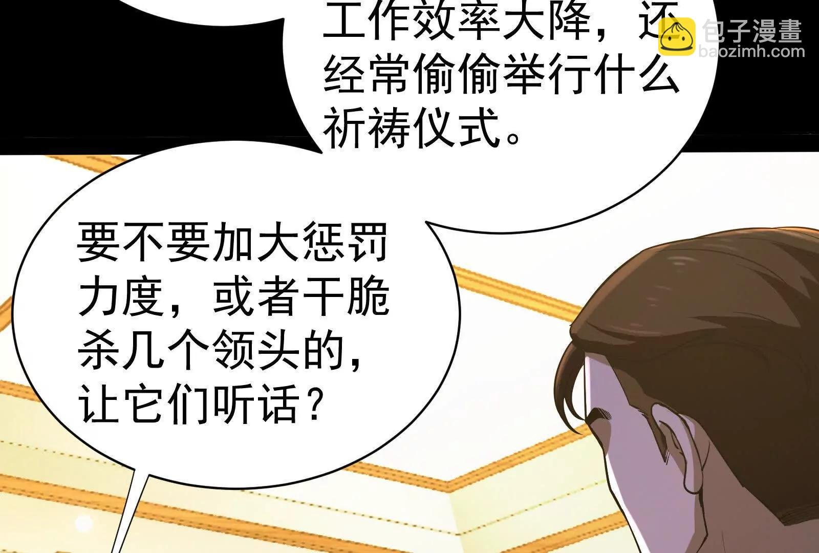 第80话 当面打脸