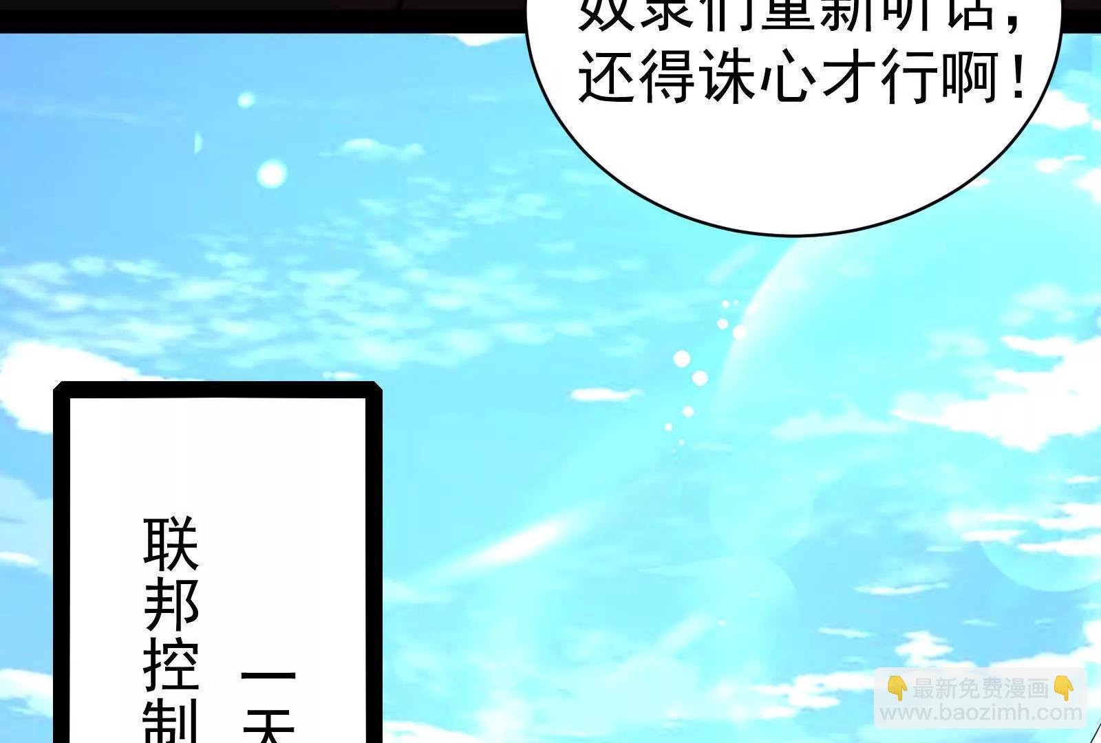第80话 当面打脸