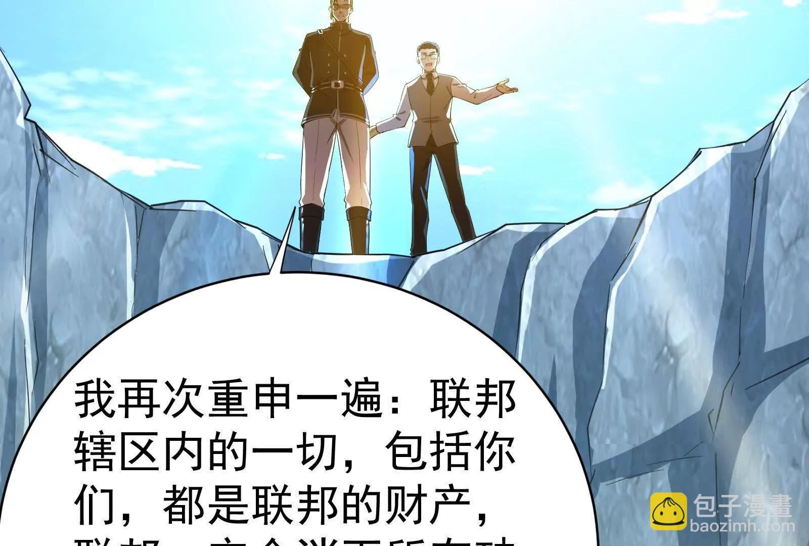第80话 当面打脸
