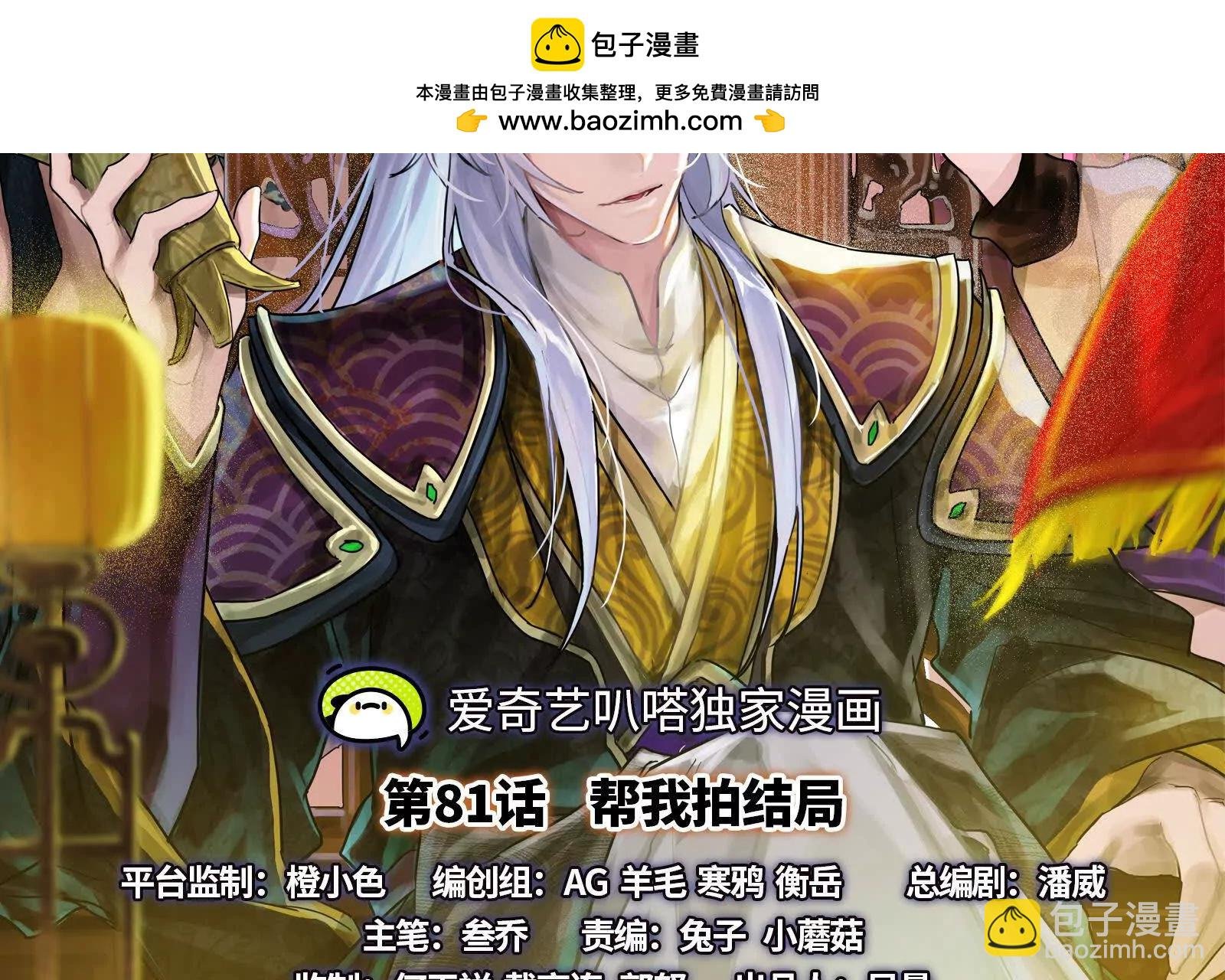 第81话 帮我拍结局