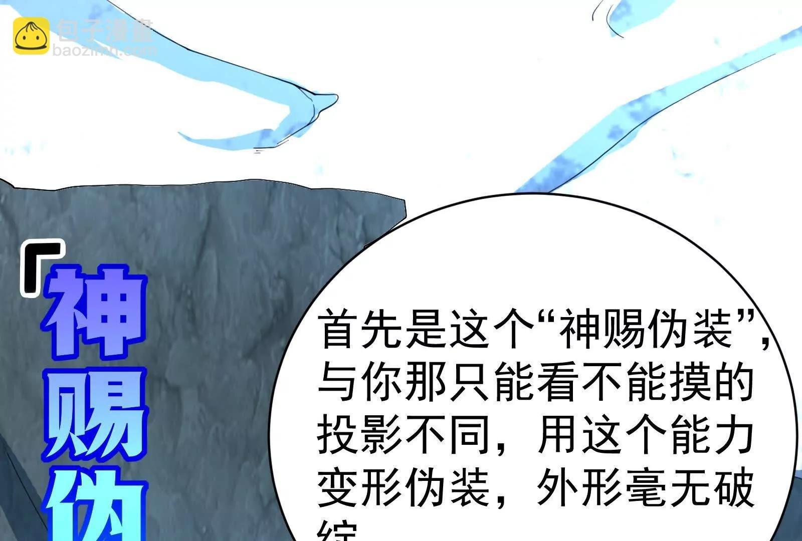 第83话 复活的噜噜咻