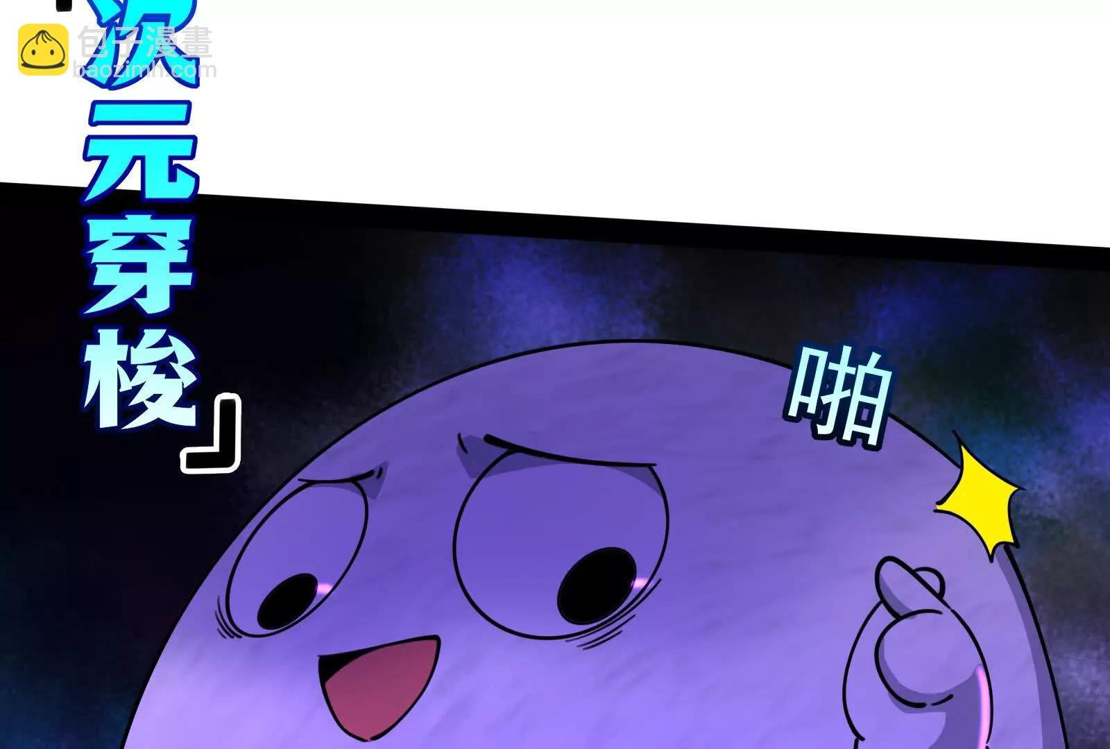 第83话 复活的噜噜咻
