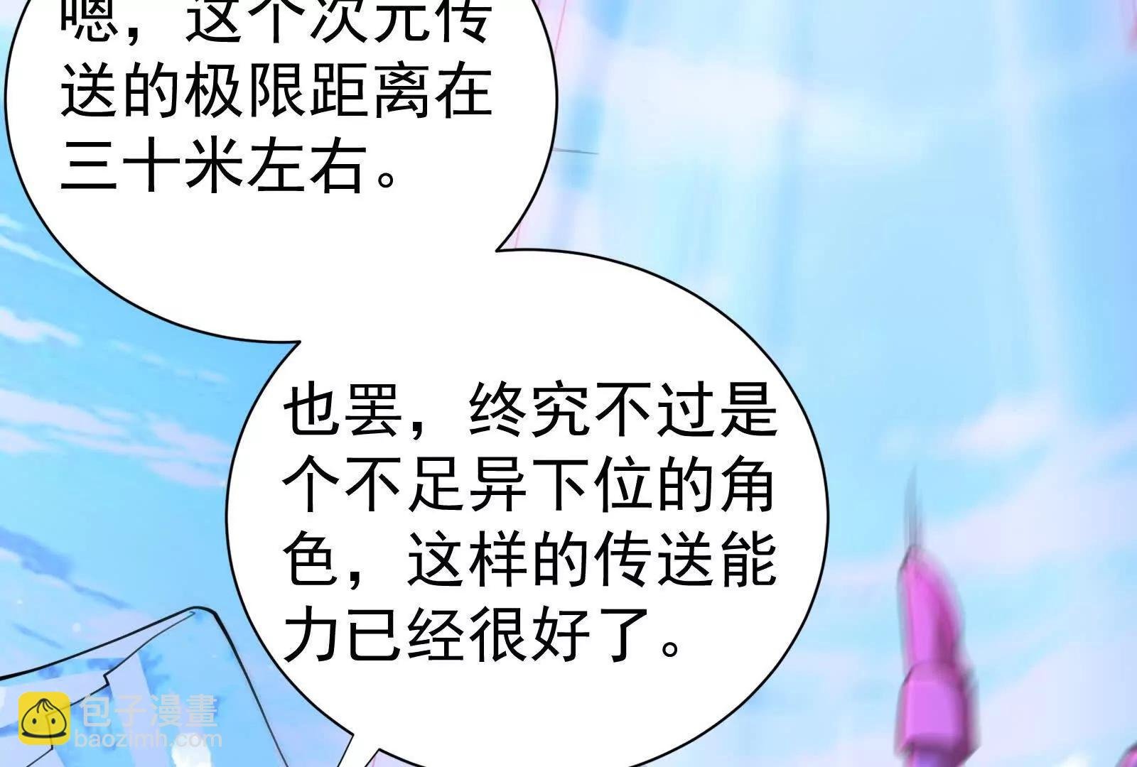 第83话 复活的噜噜咻