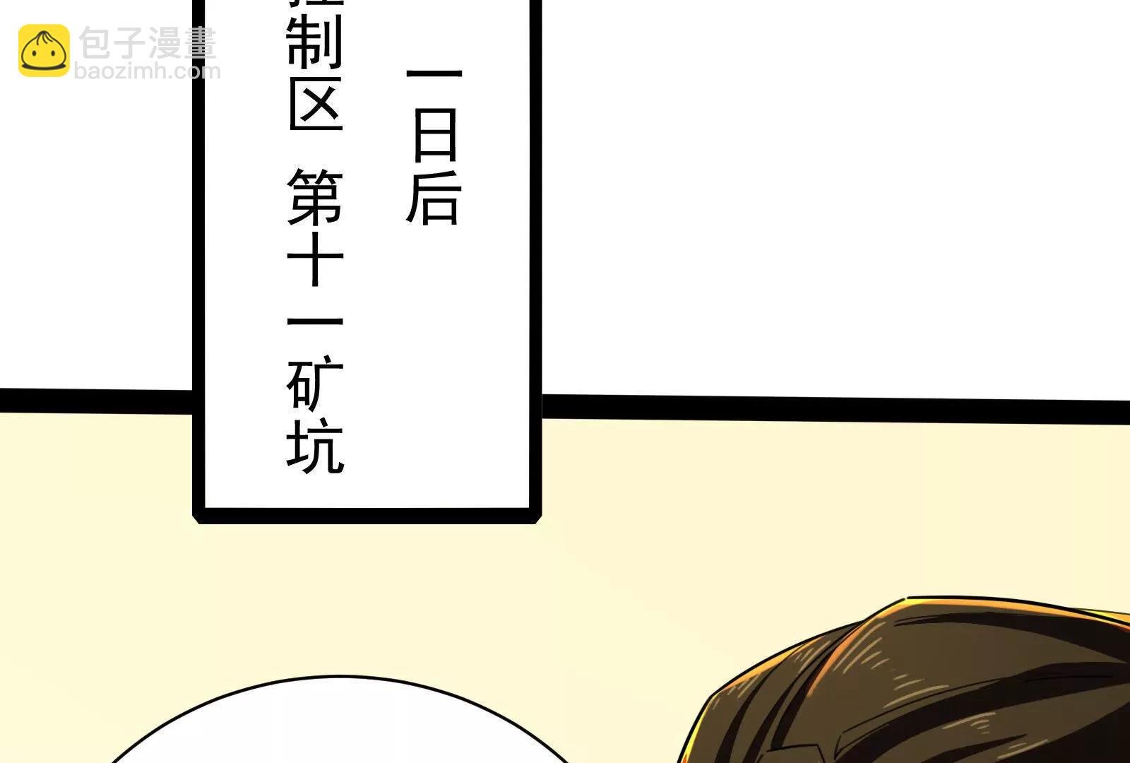 第83话 复活的噜噜咻