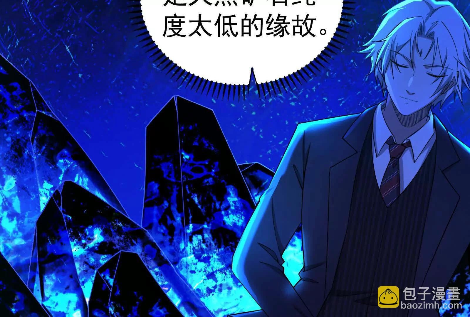 第84话 富贵险中求