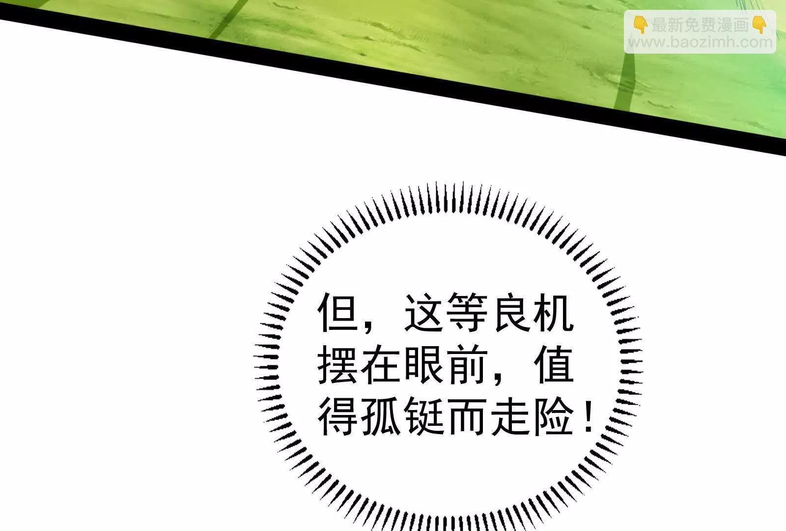 第84话 富贵险中求