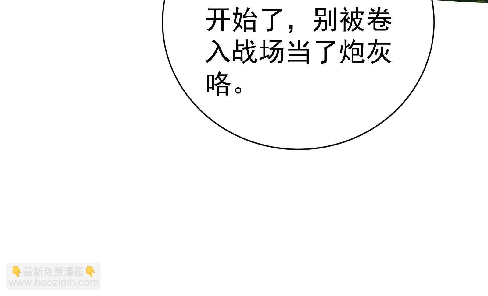 第84话 富贵险中求