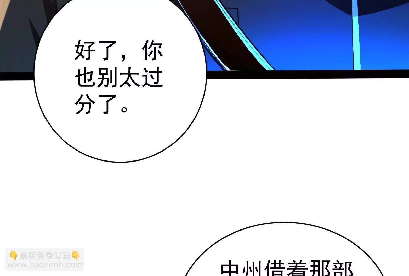 第86话 登天之梯