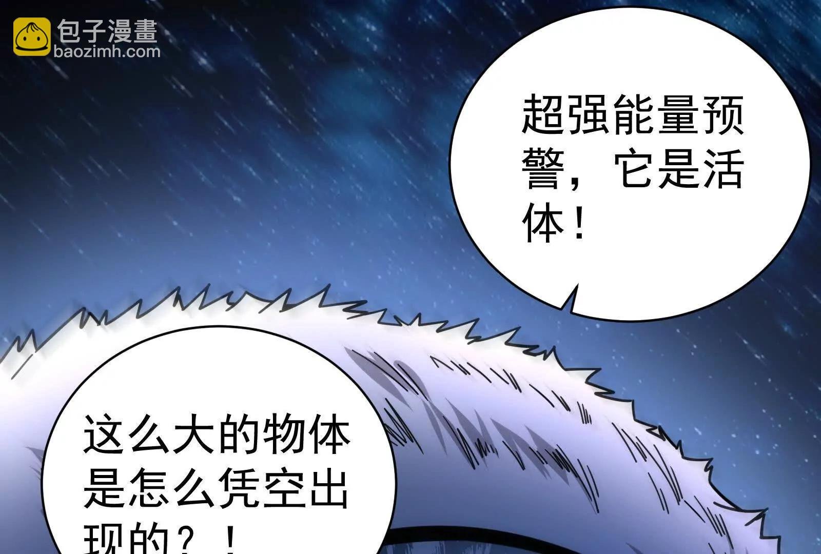 第87话 神罚降临