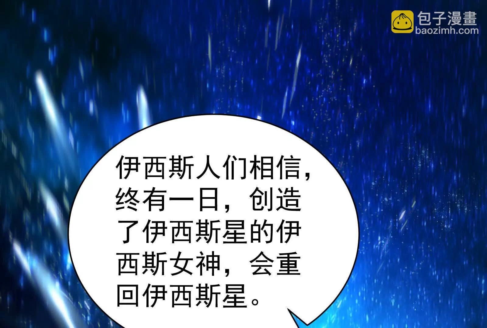 第87话 神罚降临