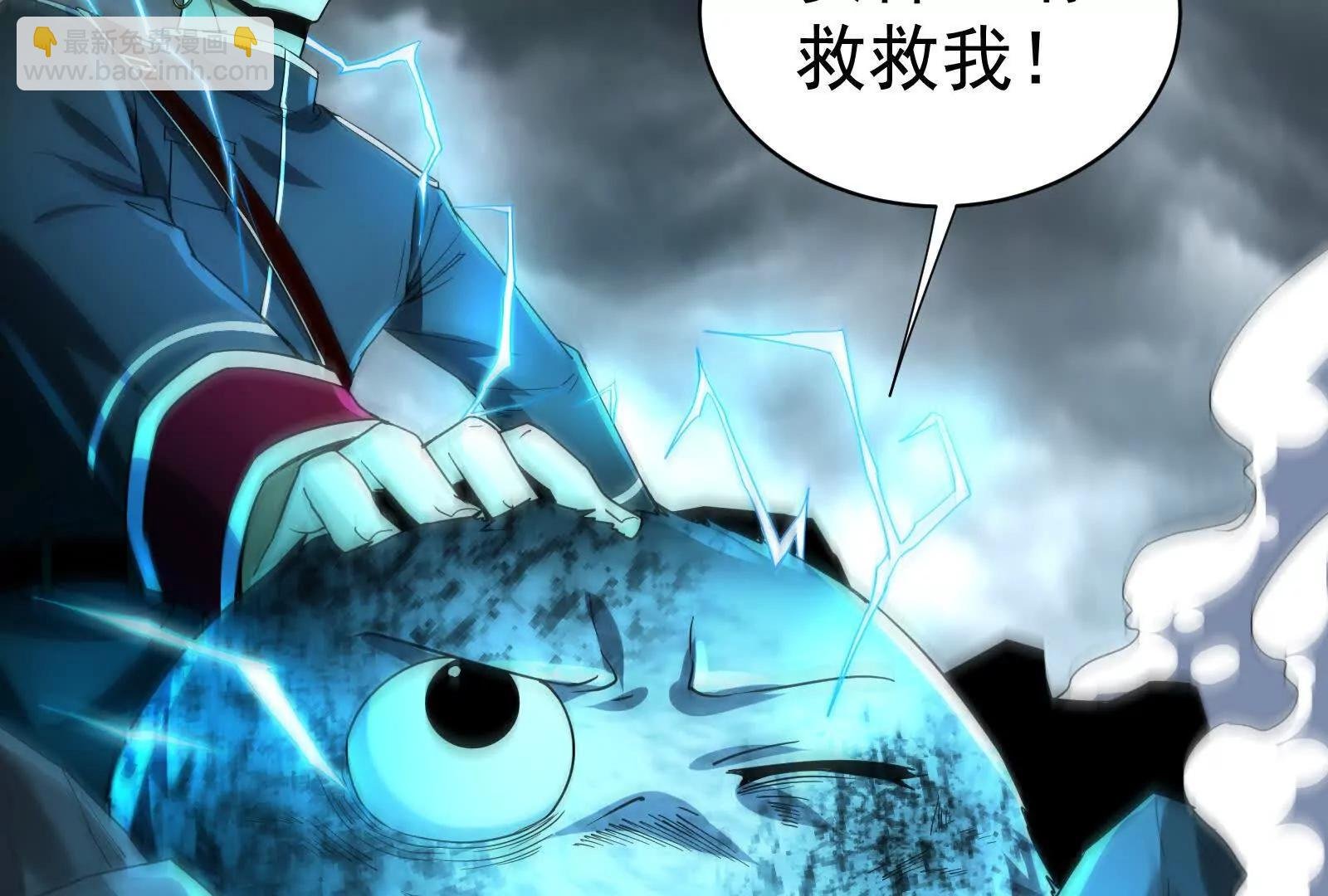 第87话 神罚降临