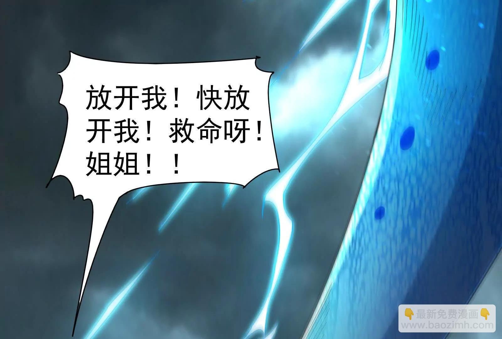 第87话 神罚降临