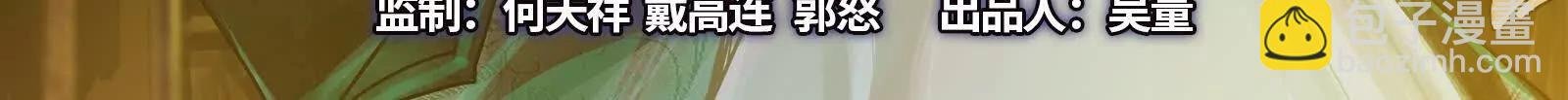 第88话 给我乖乖当炮灰
