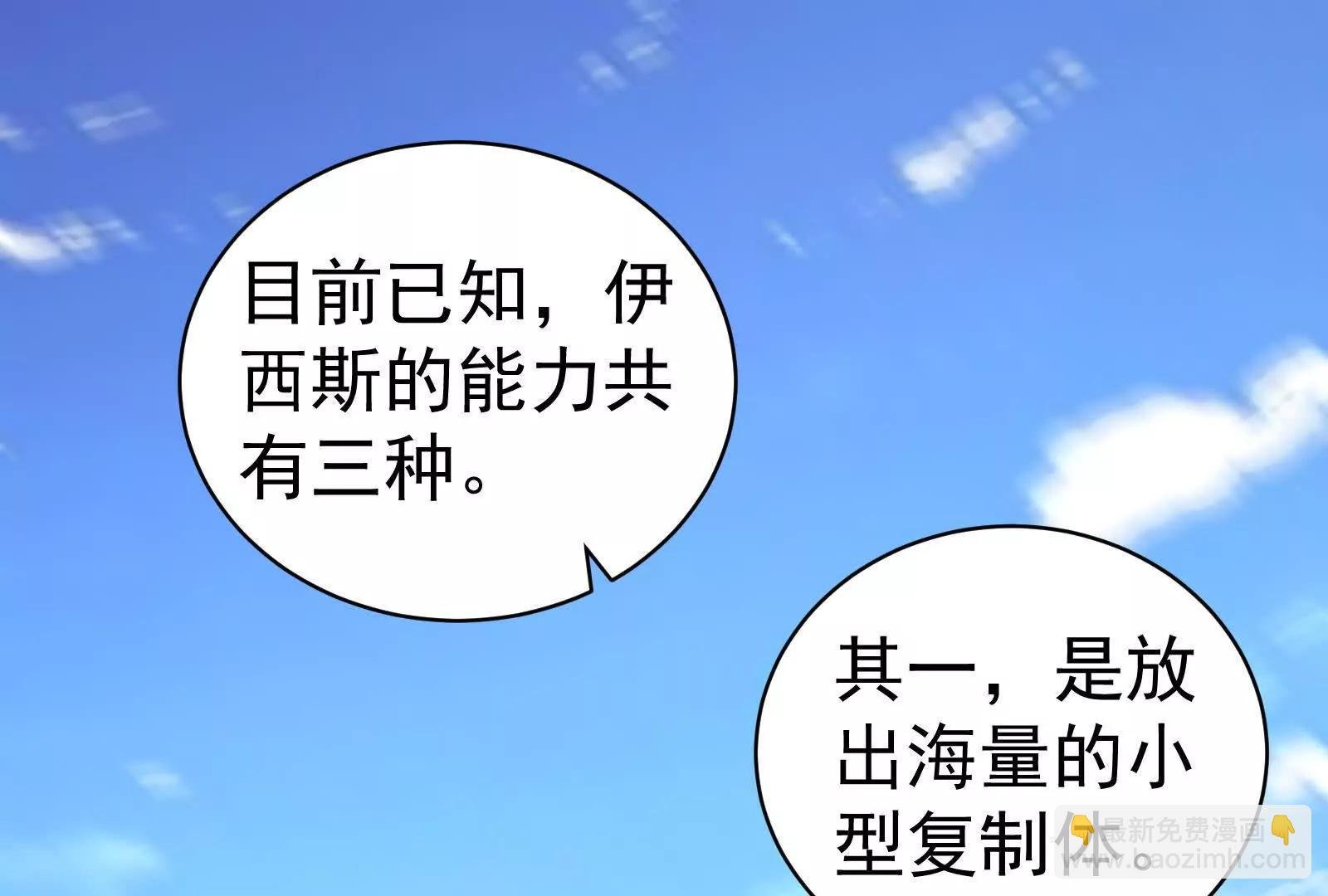 第88话 给我乖乖当炮灰