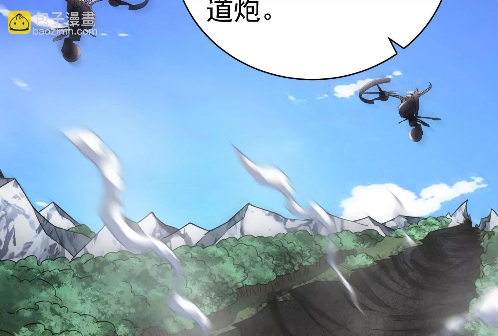 第88话 给我乖乖当炮灰