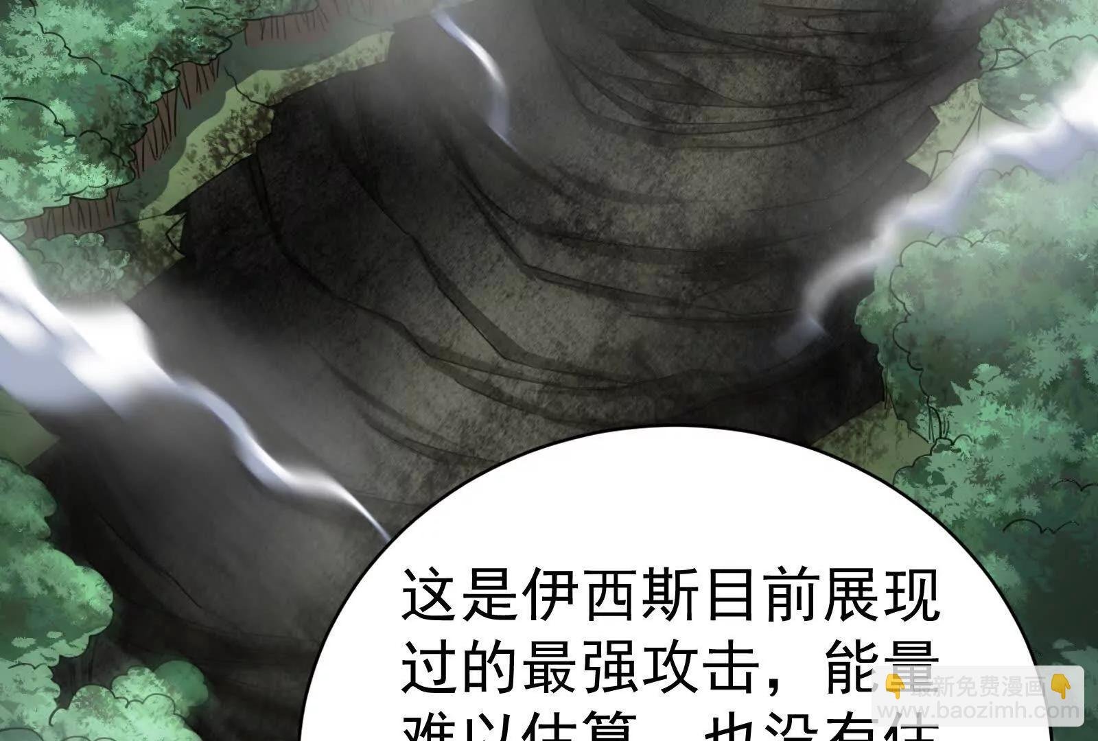 第88话 给我乖乖当炮灰